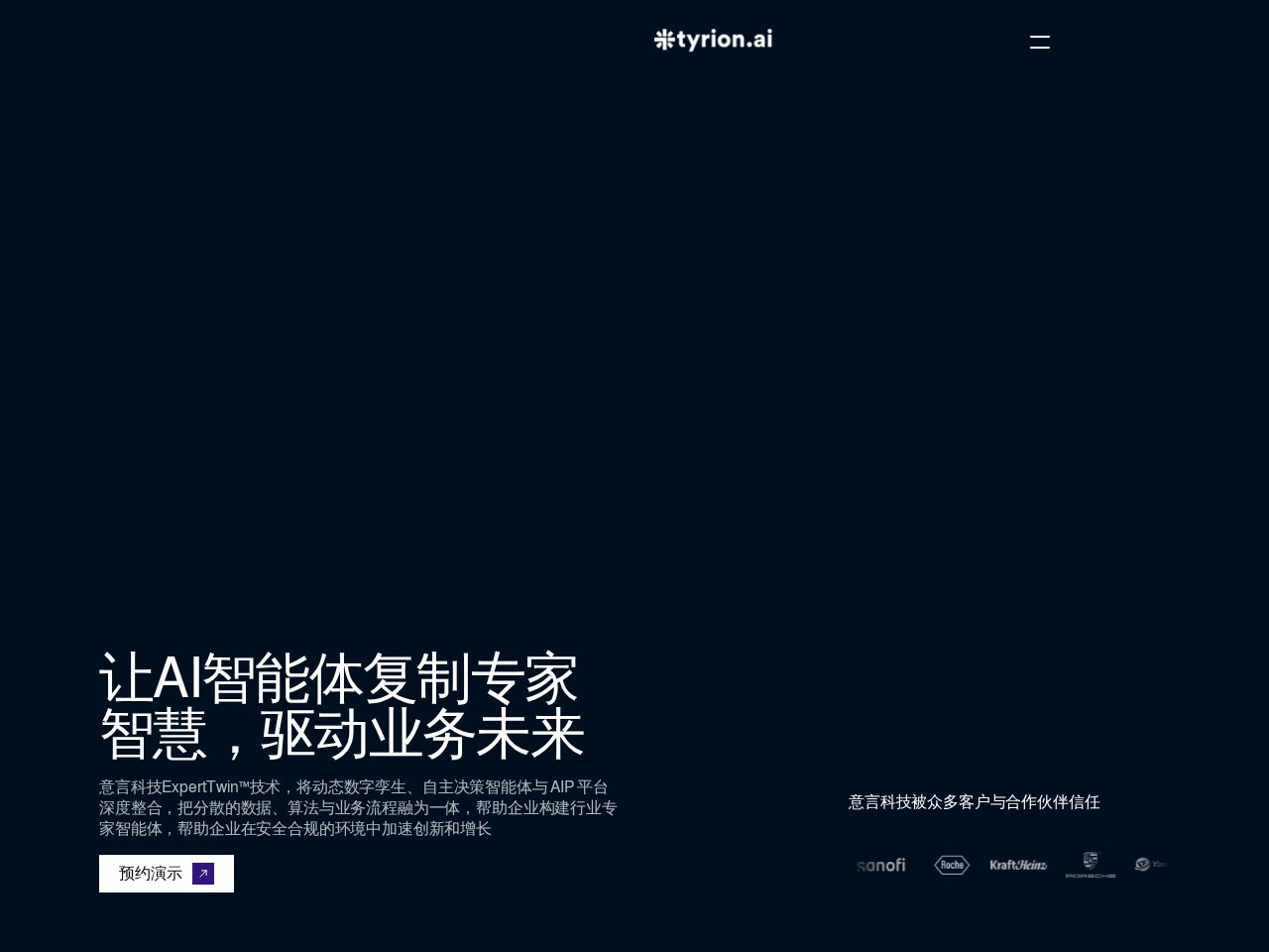 tyrion.ai – 无代码开发AI应用