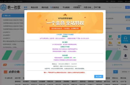 统一社区