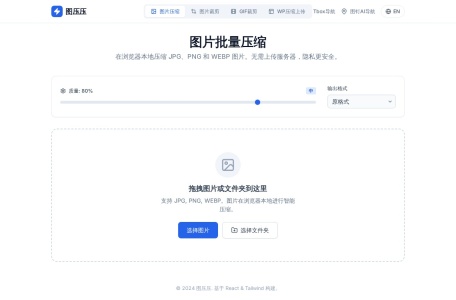 图压压