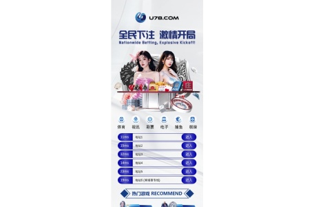 鸿图娱乐（U78）