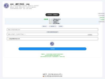全能签