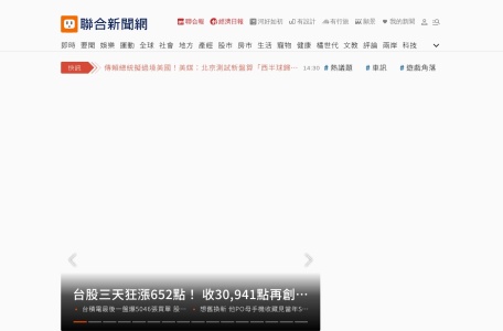 聯合新聞網