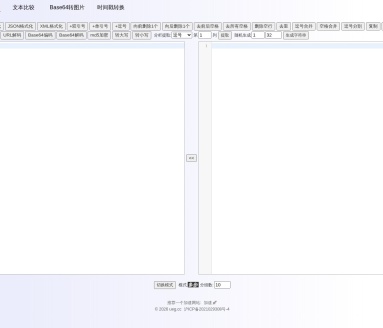 ueg文本处理