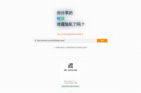 分享链接查询账号-我爱网址导航