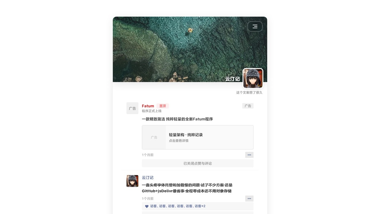 云汀记