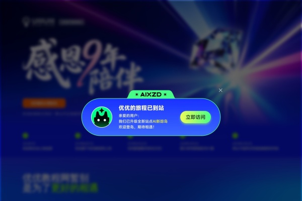 优优教程网字体