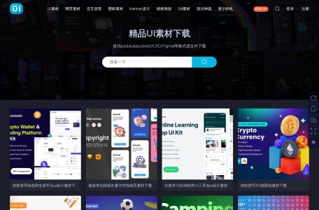 界面UI素材下载