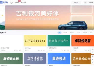 字绘坊