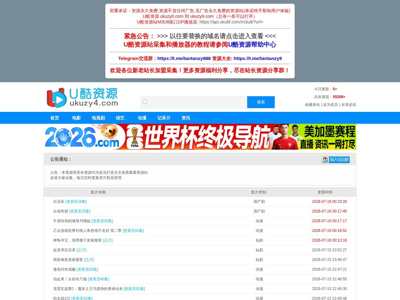 u酷资源站