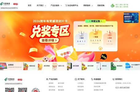 邮乐官方网站