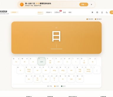 试试双拼