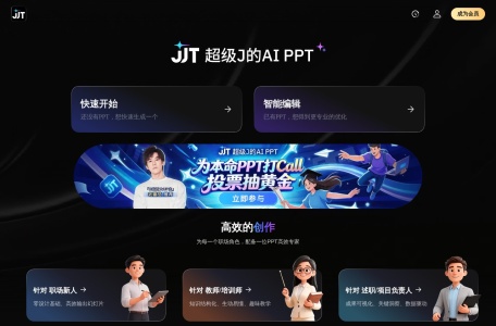 JJT 界面截图