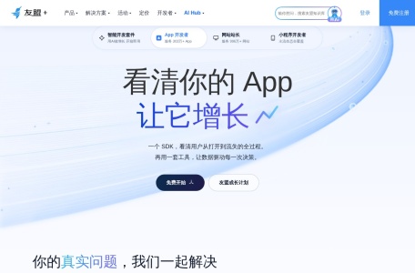 友盟+