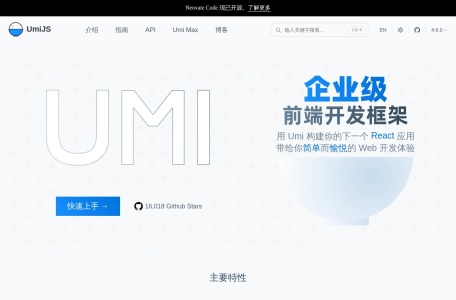 UmiJS-我爱网址导航