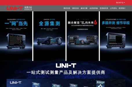 优利德科技（中国）股份有限公司