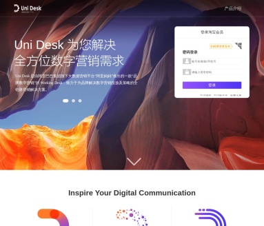 Uni Desk – 全域营销