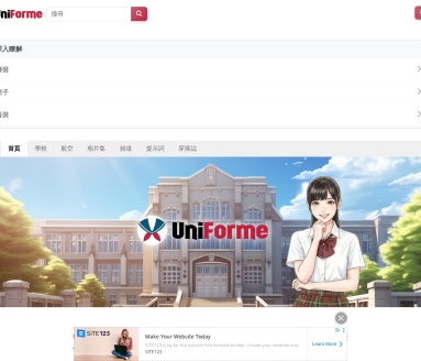 制服地图