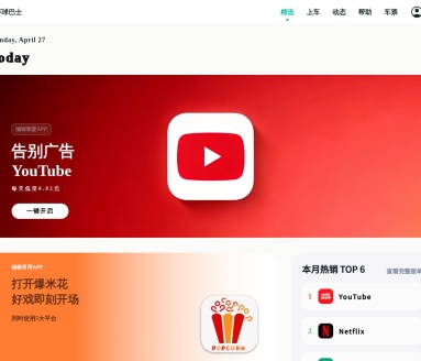 环球巴士（会员合租）