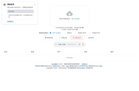 音乐解锁