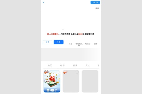 澳门新葡京