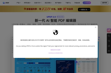 UPDF-我爱网址导航