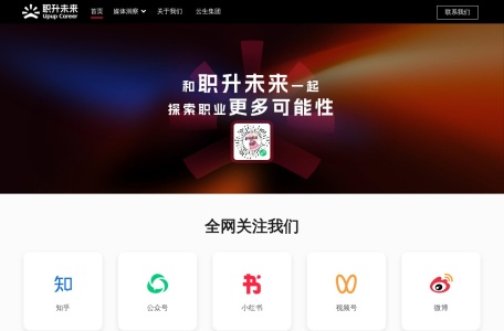 职升机AI 职升未来