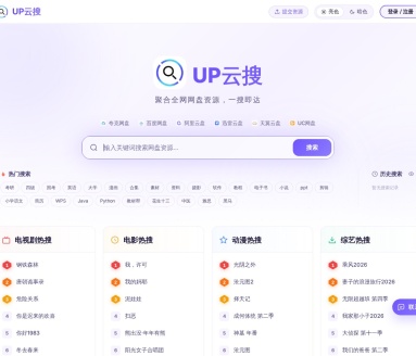 阿里盘搜 – 阿里云盘资源搜索神器