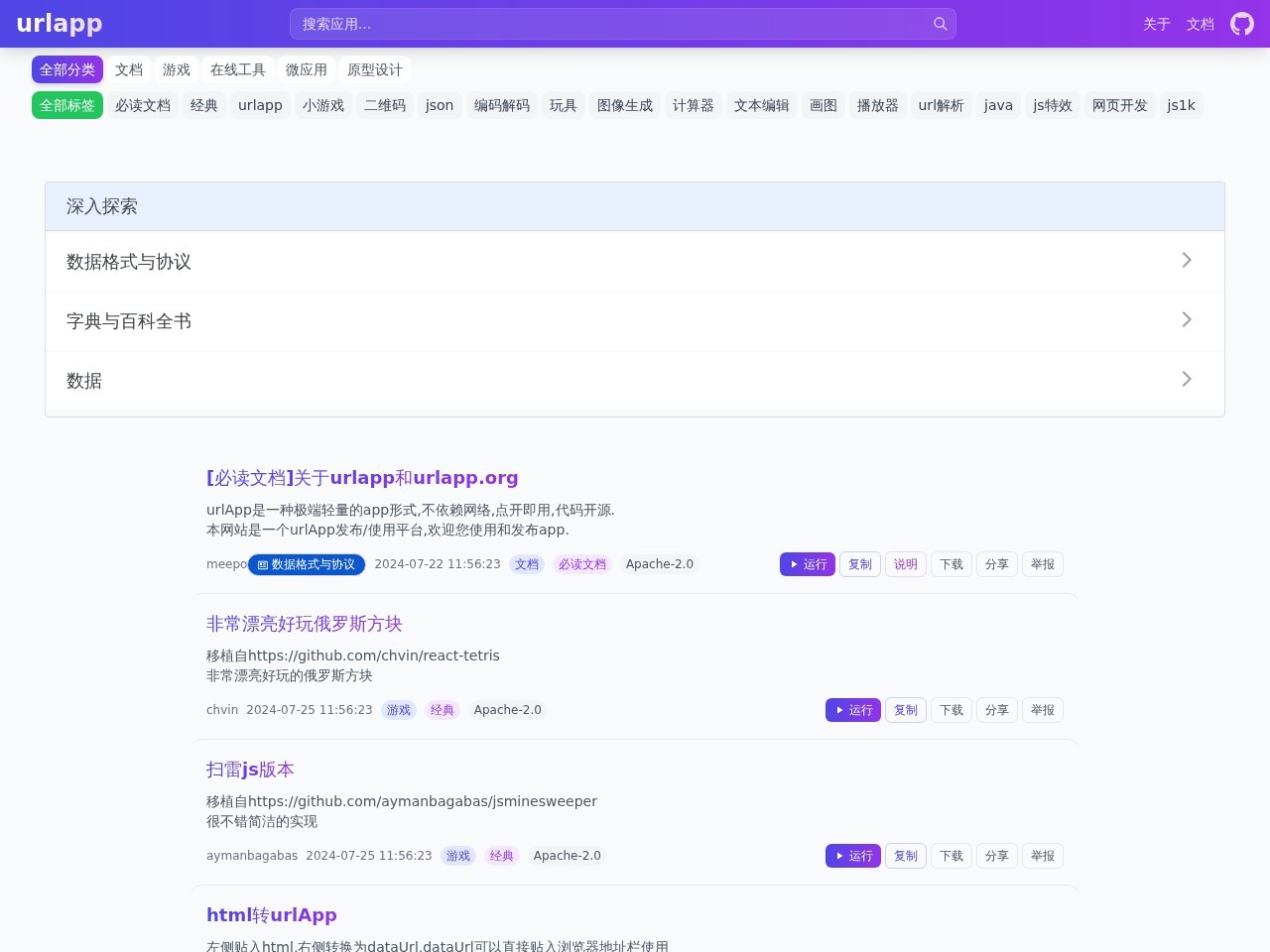 在线俄罗斯方块网页版