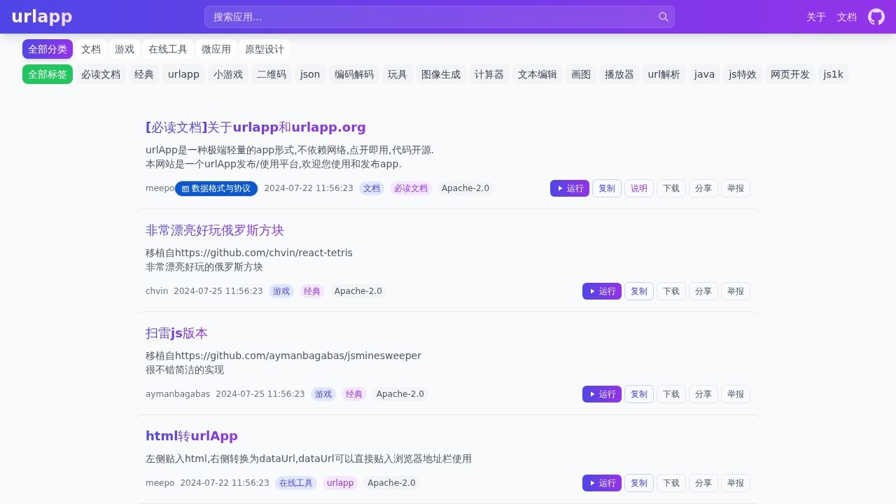 在线俄罗斯方块网页版