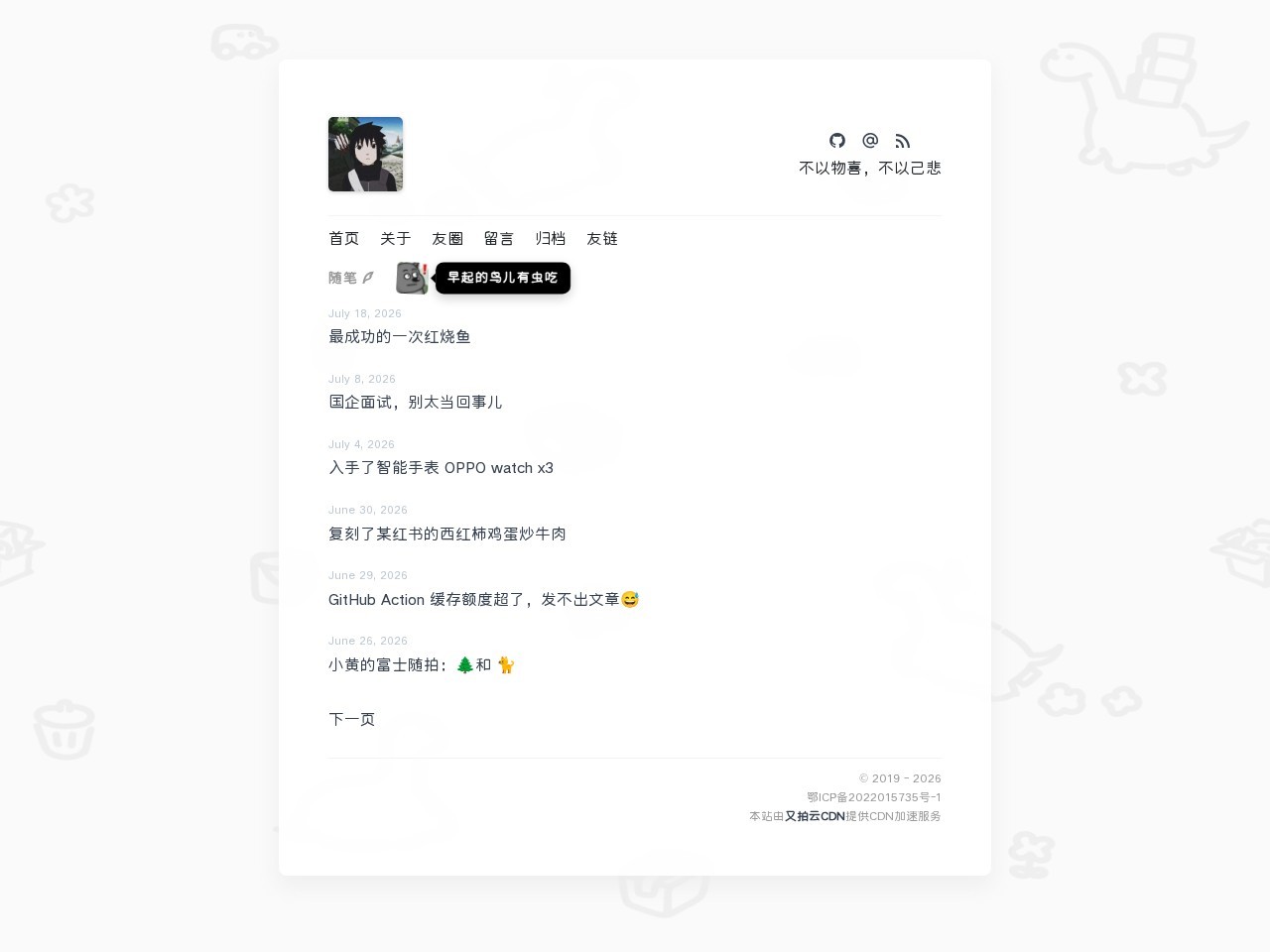 优世界