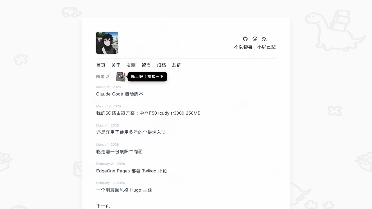 优世界