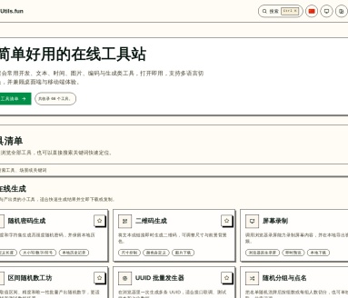 油条工具箱