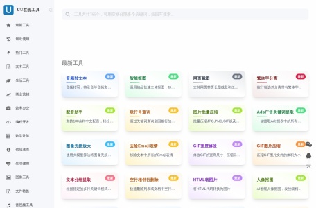 UU二维码合并工具