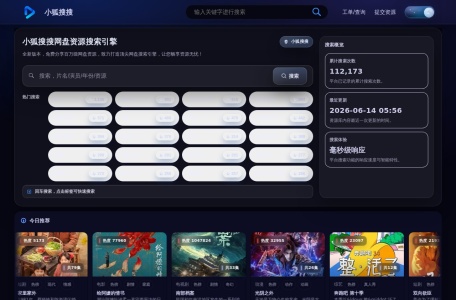 小狐搜搜
