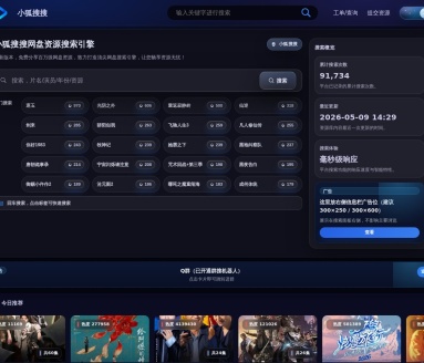 小狐搜搜 |蘑菇影视
