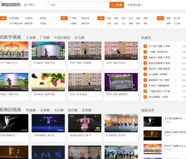 舞蹈视频网