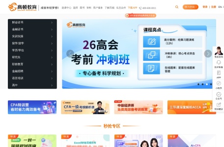 高顿教育官方网站