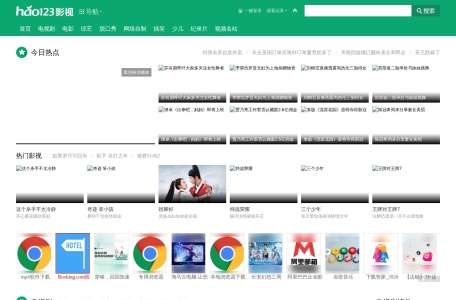 hao123影视