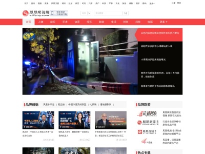 凤凰视频