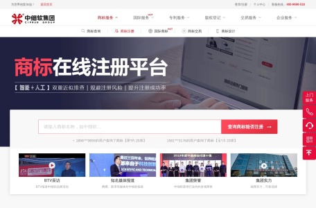 中细软