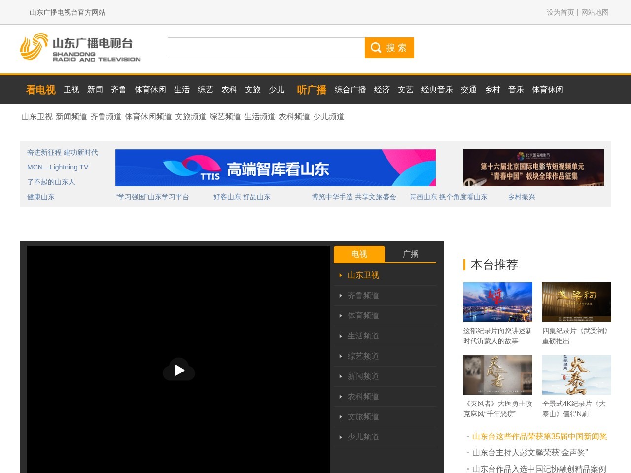 山东卫视