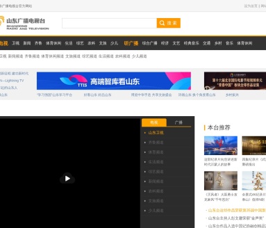 山东卫视直播