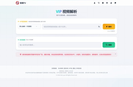 我看VIP