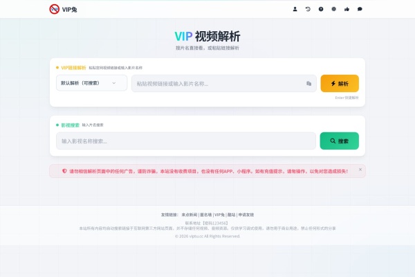我看VIP