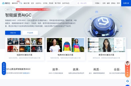 腾讯智能创作平台