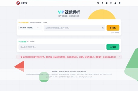 我看VIP
