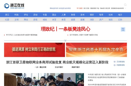 浙江视界视频平台