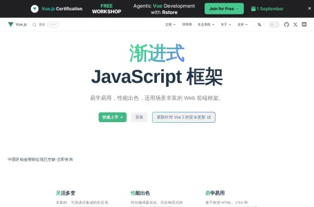Vue.js – The 渐进式 JavaScript 框架