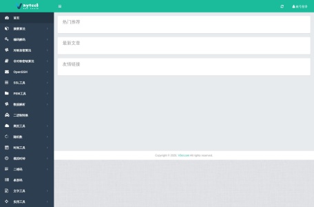 V3在线工具