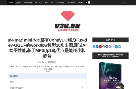 刘悦